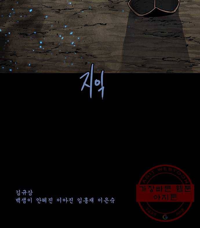 은탄 11화 60