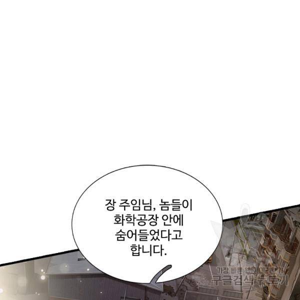 현세로 귀환한 최강 신선 37화 8
