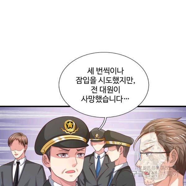 현세로 귀환한 최강 신선 37화 10