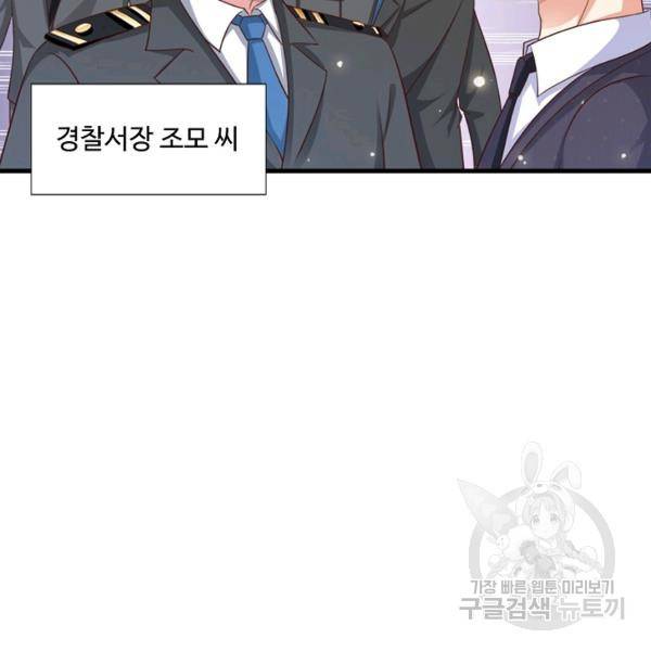 현세로 귀환한 최강 신선 37화 11