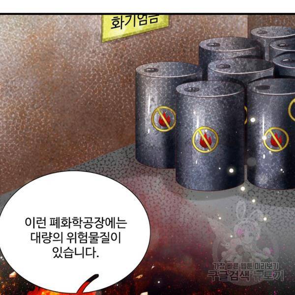 현세로 귀환한 최강 신선 37화 12