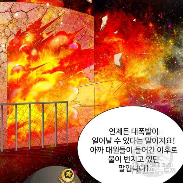 현세로 귀환한 최강 신선 37화 13