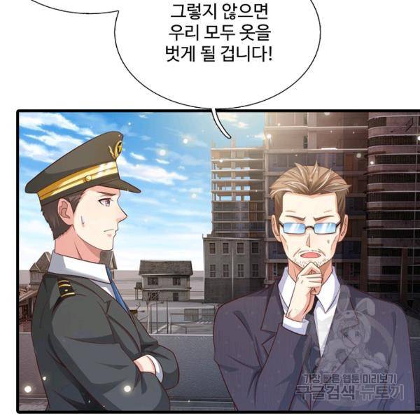 현세로 귀환한 최강 신선 37화 17