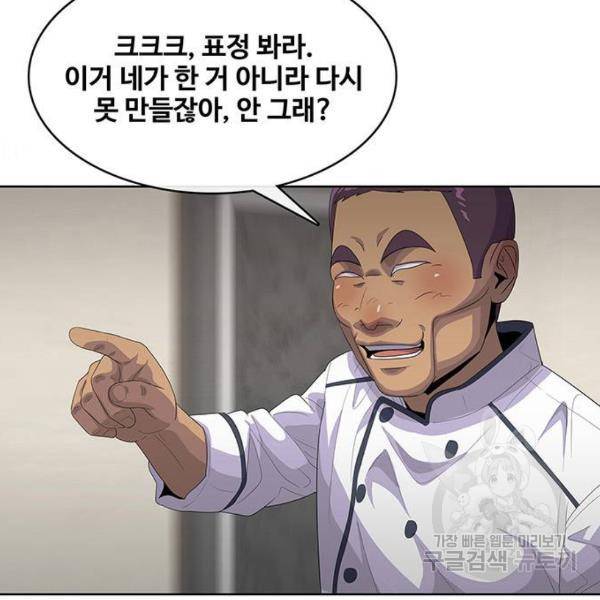 취사병 전설이 되다 155화 2