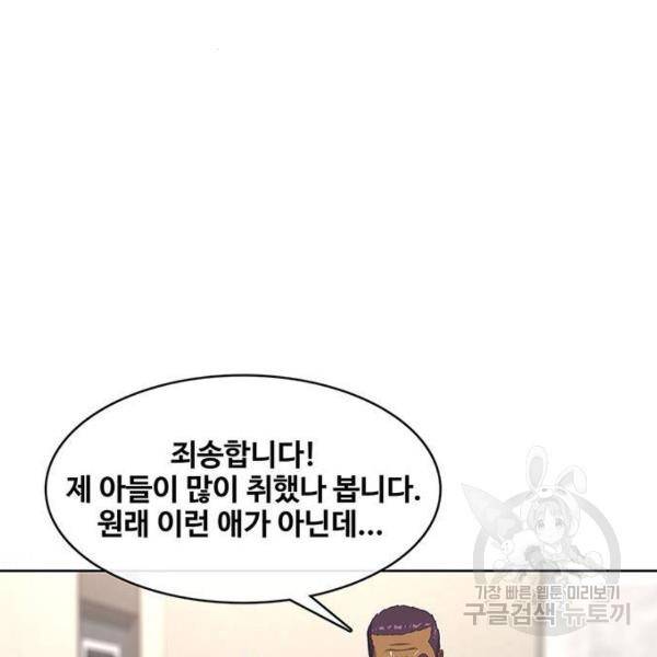 취사병 전설이 되다 155화 5