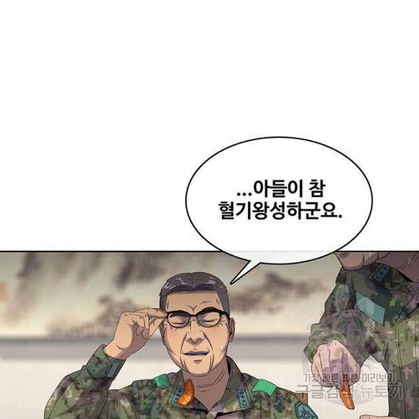 취사병 전설이 되다 155화 7