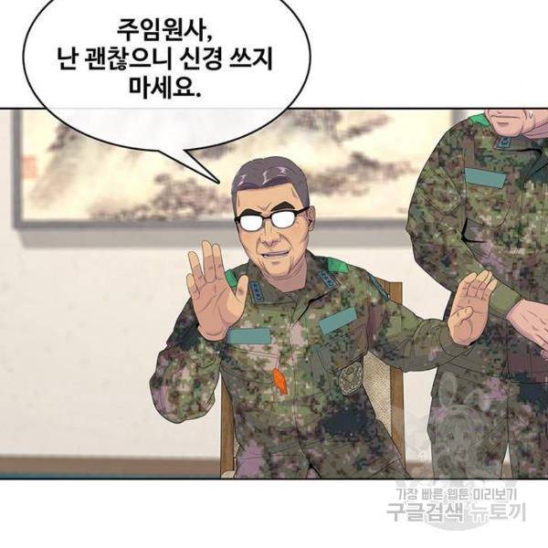 취사병 전설이 되다 155화 9