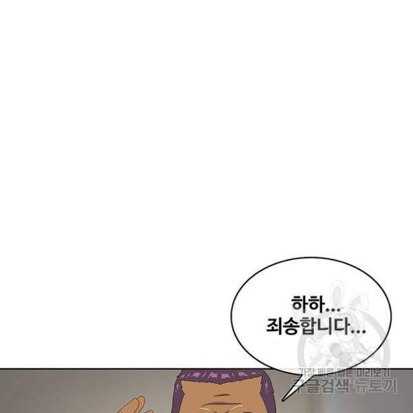 취사병 전설이 되다 155화 10