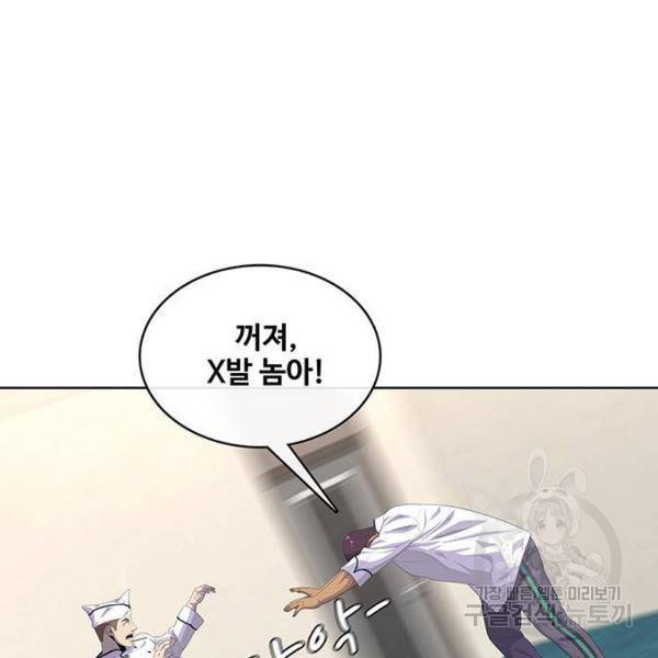 취사병 전설이 되다 155화 12