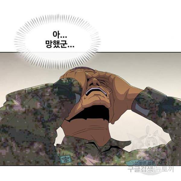 취사병 전설이 되다 155화 16