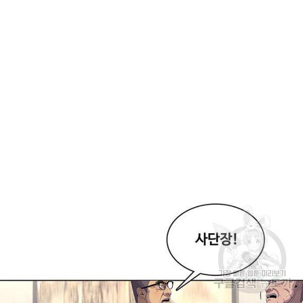 취사병 전설이 되다 155화 17