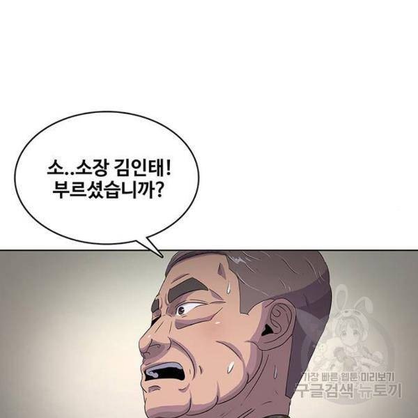 취사병 전설이 되다 155화 19