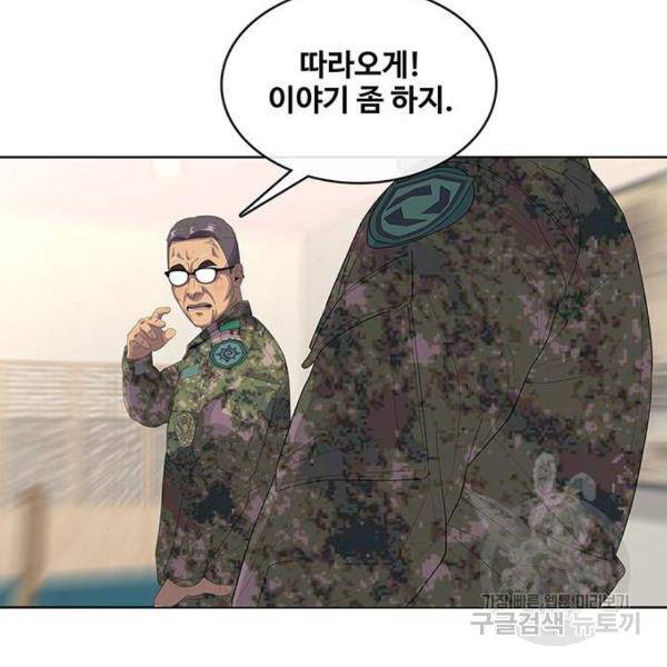 취사병 전설이 되다 155화 21