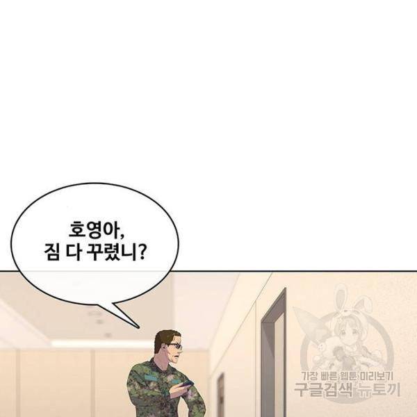 취사병 전설이 되다 155화 26