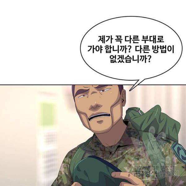 취사병 전설이 되다 155화 33