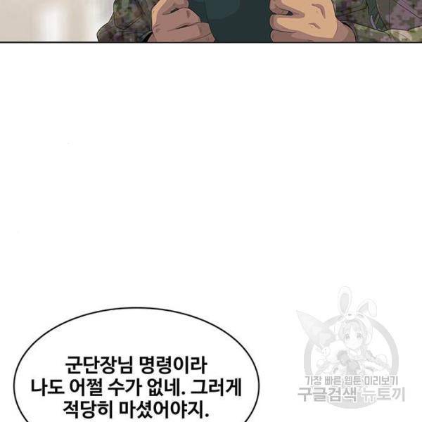 취사병 전설이 되다 155화 34