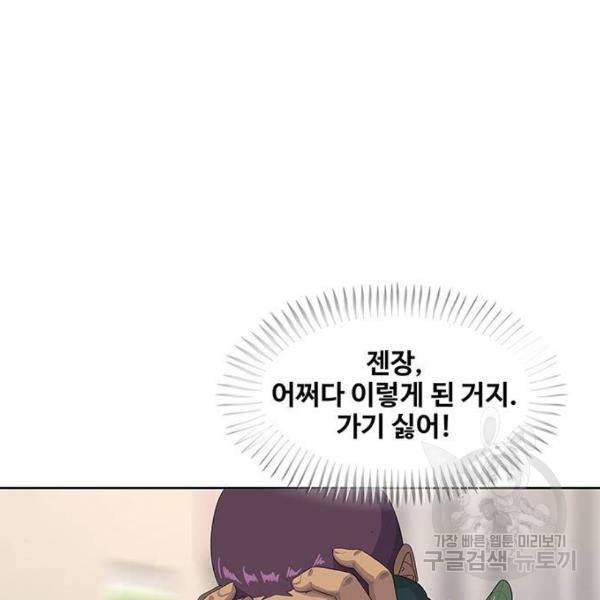 취사병 전설이 되다 155화 36
