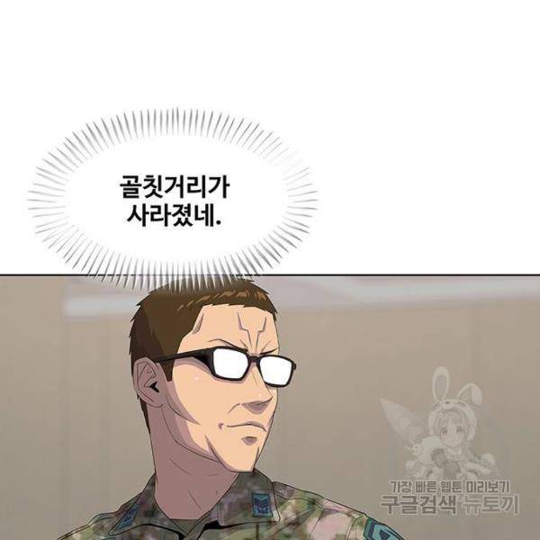 취사병 전설이 되다 155화 38