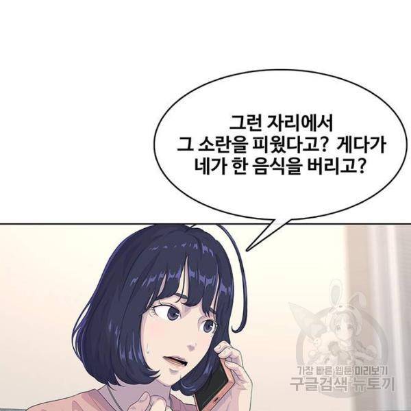 취사병 전설이 되다 155화 41