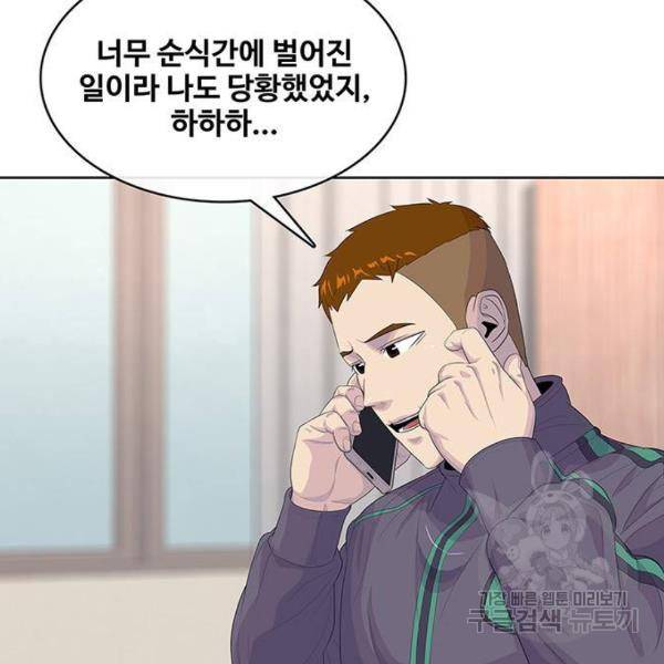 취사병 전설이 되다 155화 43