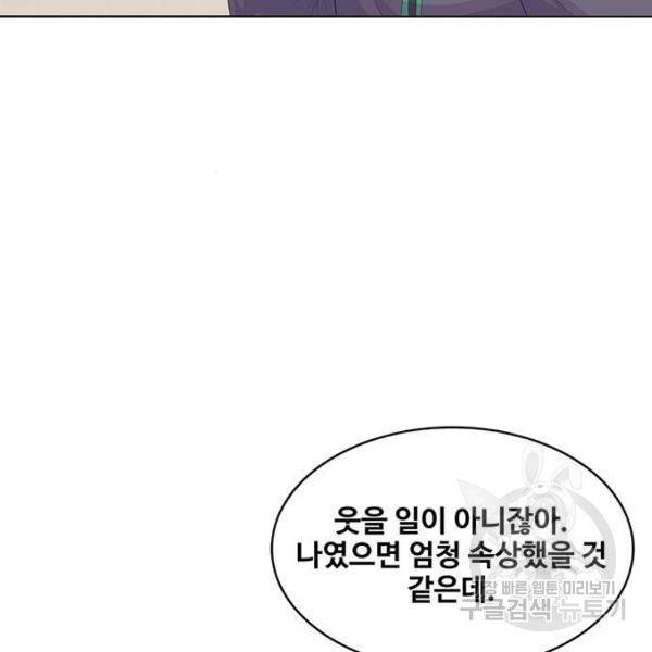 취사병 전설이 되다 155화 44