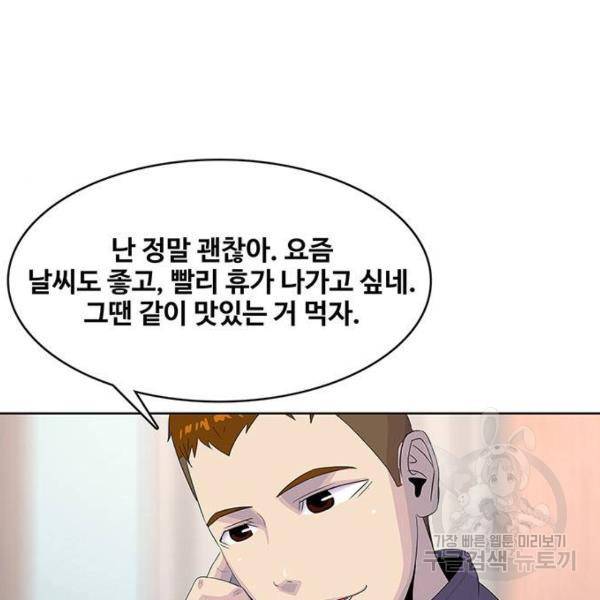 취사병 전설이 되다 155화 46