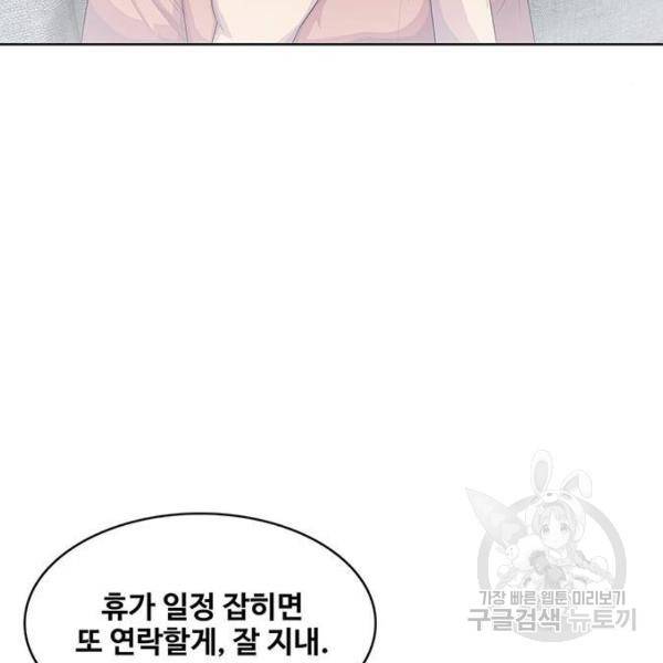 취사병 전설이 되다 155화 49