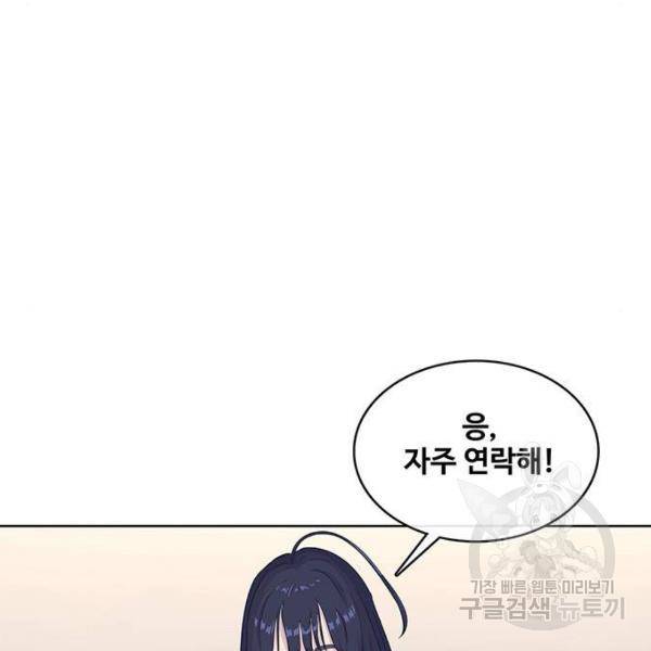 취사병 전설이 되다 155화 51