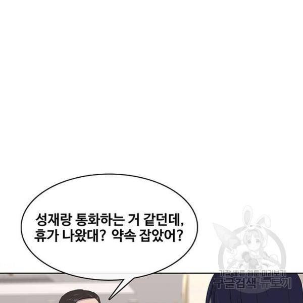 취사병 전설이 되다 155화 54
