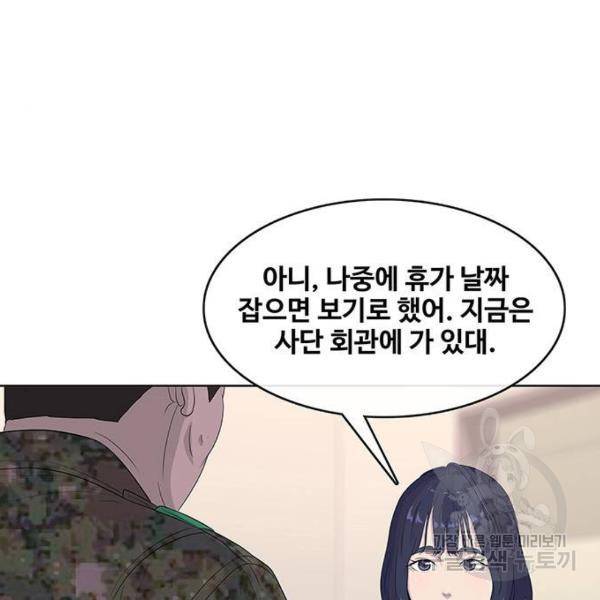 취사병 전설이 되다 155화 56