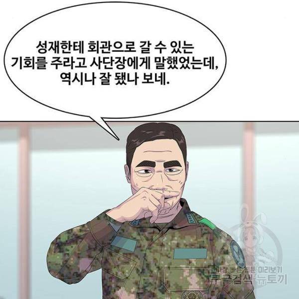 취사병 전설이 되다 155화 58