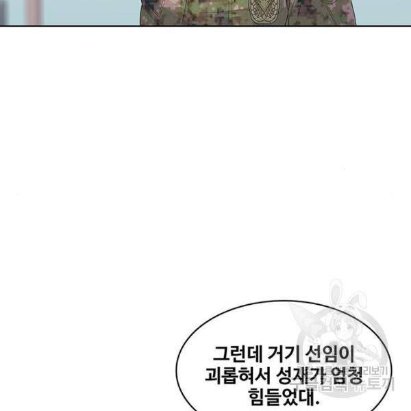 취사병 전설이 되다 155화 59