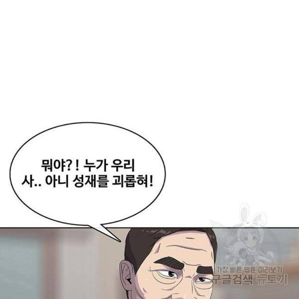 취사병 전설이 되다 155화 61