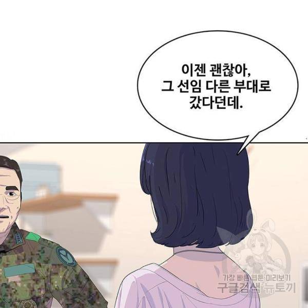 취사병 전설이 되다 155화 63