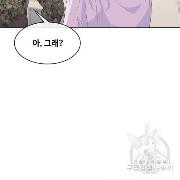 취사병 전설이 되다 155화 64