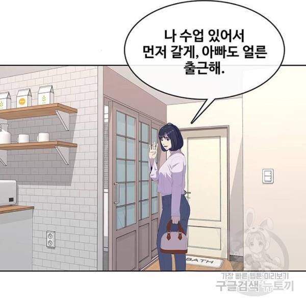 취사병 전설이 되다 155화 65