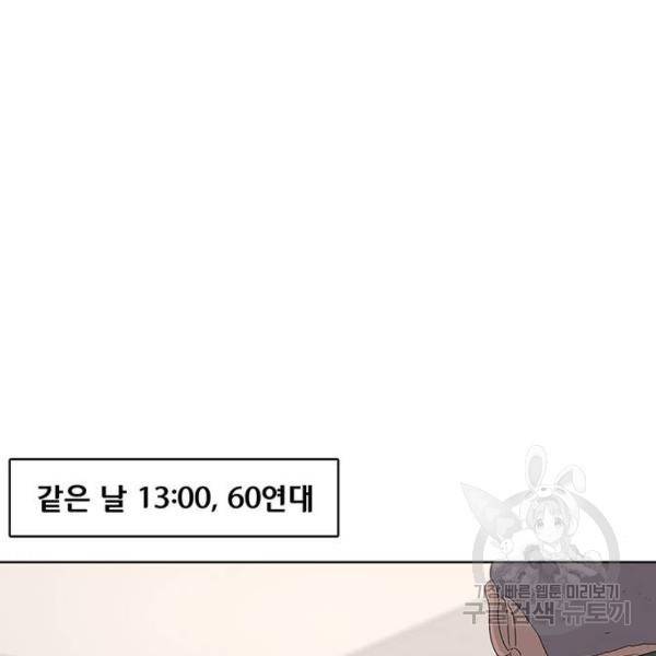 취사병 전설이 되다 155화 69