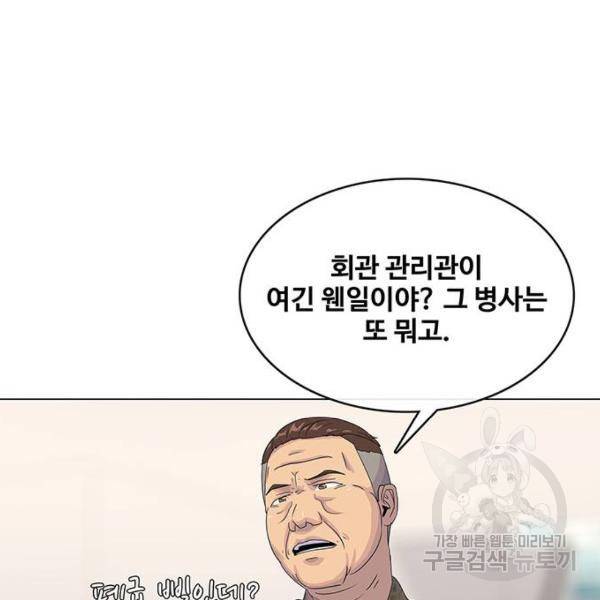 취사병 전설이 되다 155화 71