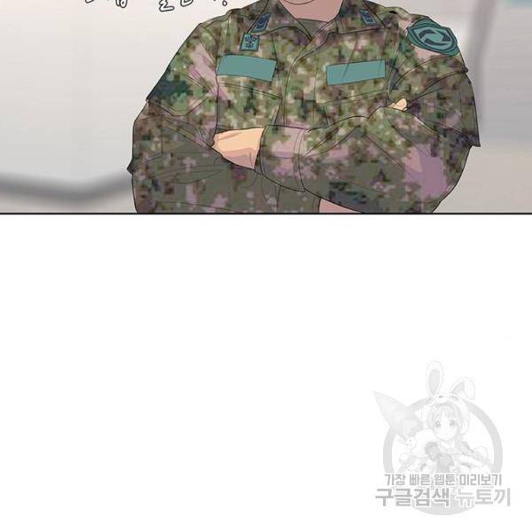 취사병 전설이 되다 155화 72