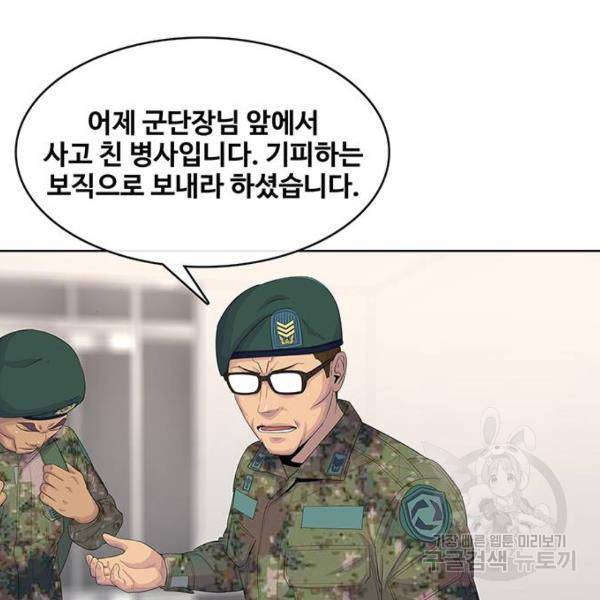 취사병 전설이 되다 155화 73