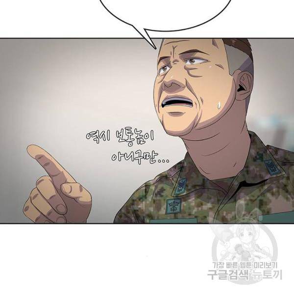 취사병 전설이 되다 155화 75