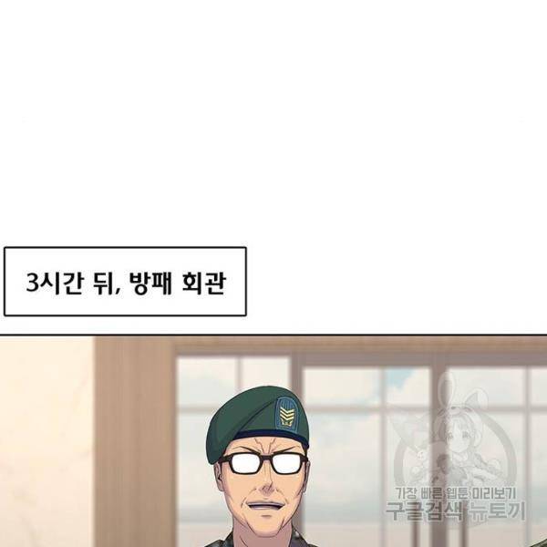 취사병 전설이 되다 155화 79