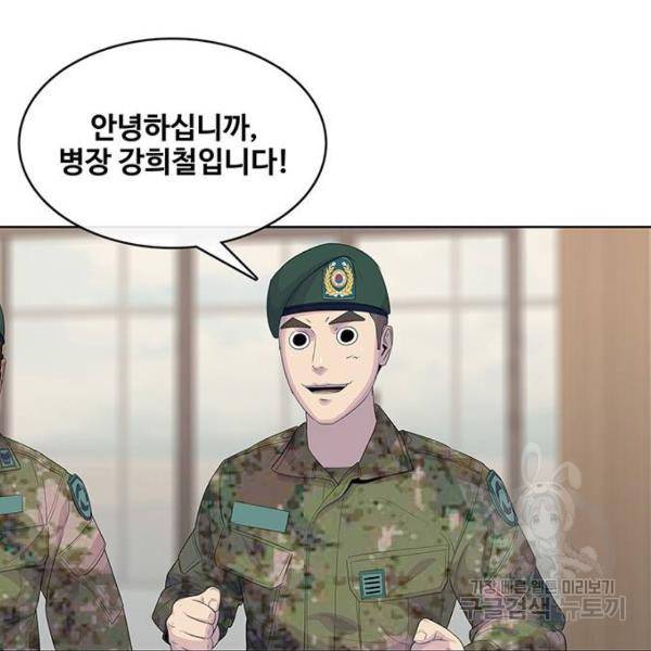 취사병 전설이 되다 155화 81