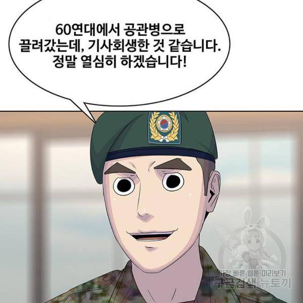 취사병 전설이 되다 155화 86