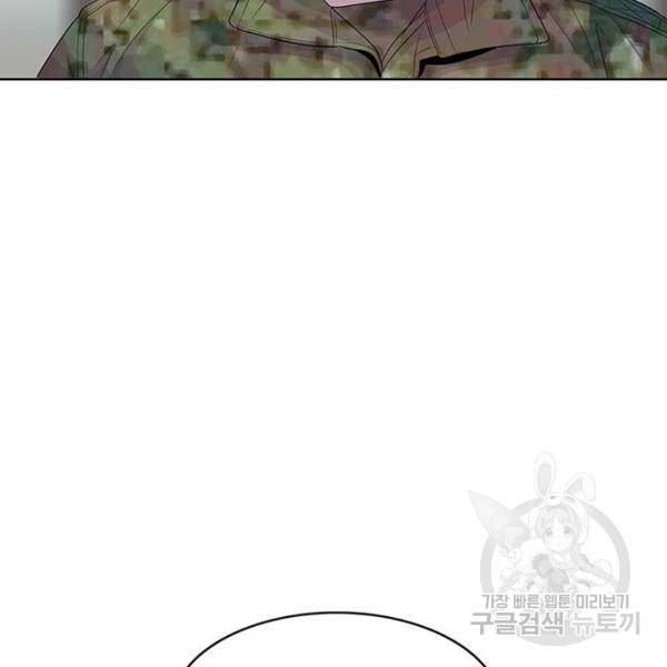 취사병 전설이 되다 155화 87