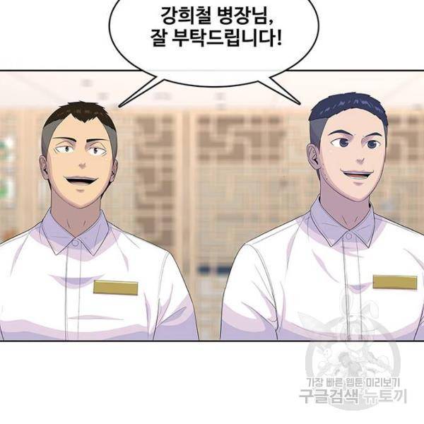 취사병 전설이 되다 155화 88
