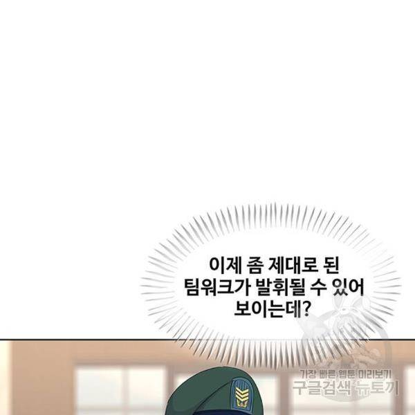 취사병 전설이 되다 155화 89