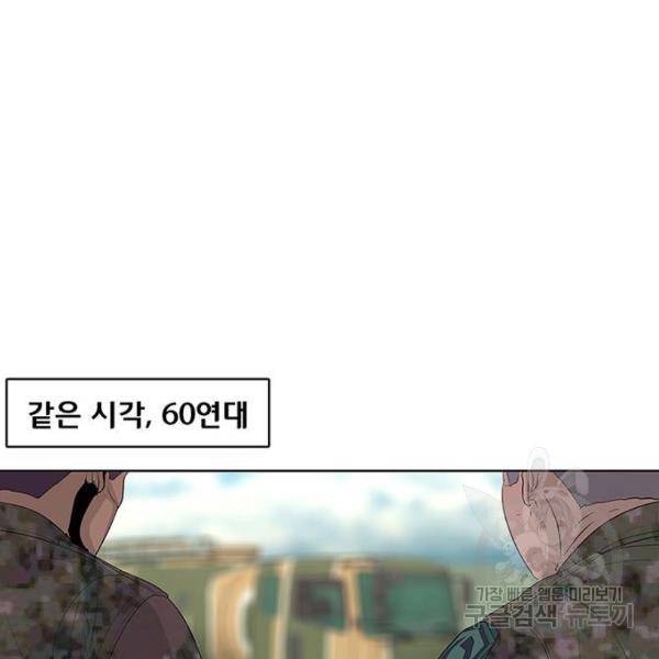 취사병 전설이 되다 155화 92