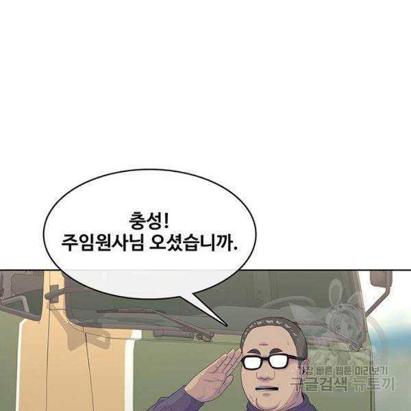 취사병 전설이 되다 155화 94