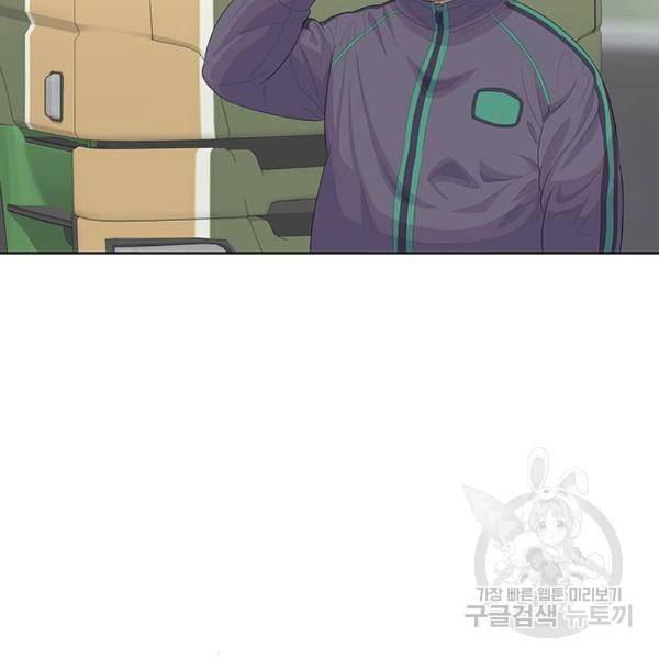 취사병 전설이 되다 155화 95